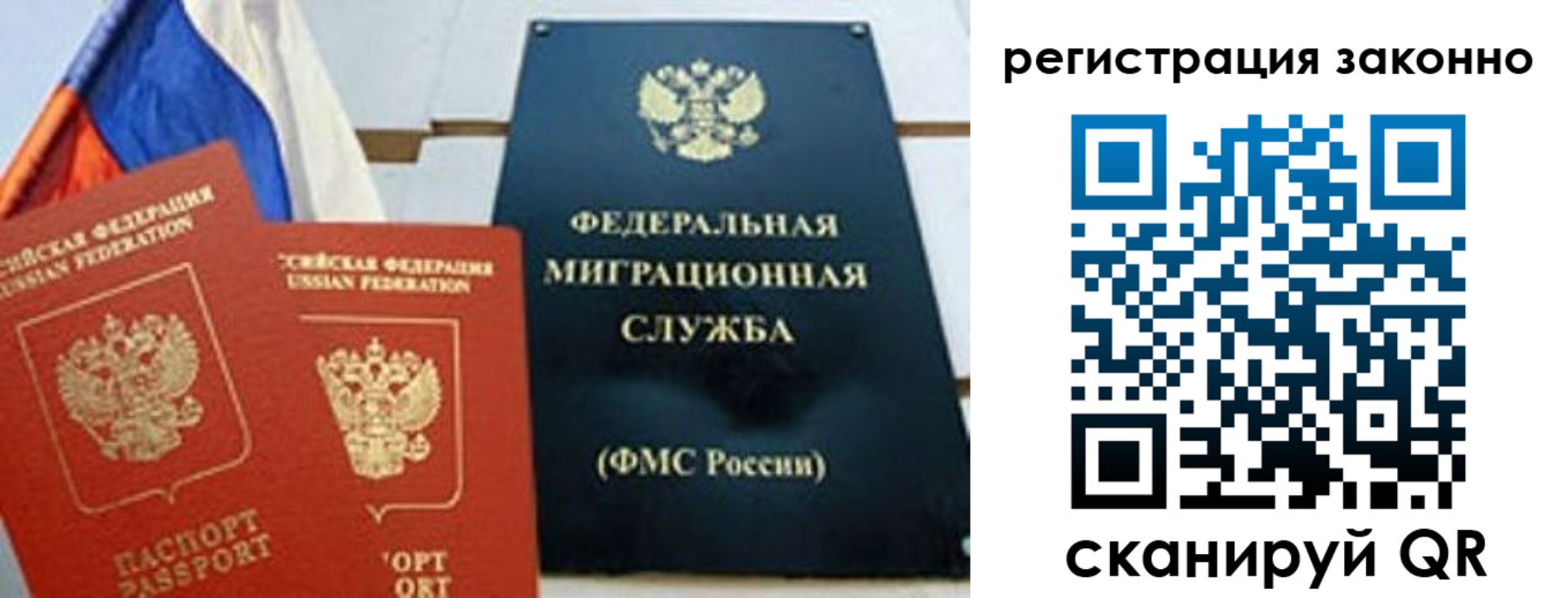 прописка иностранных граждан в Зеленогорске