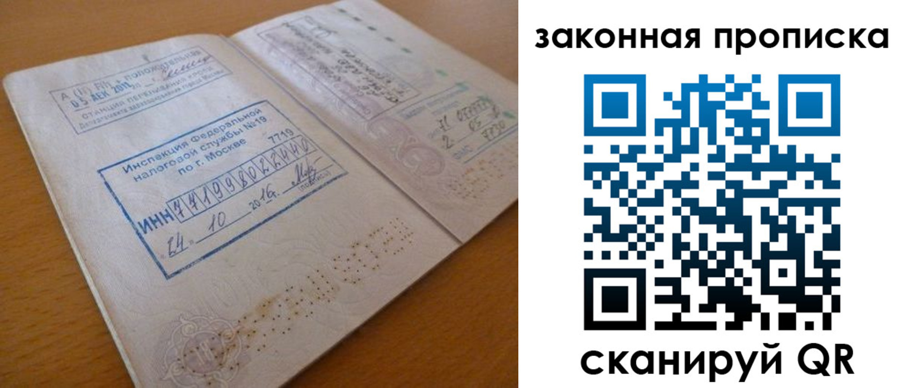 временная регистрация поиск в Зеленогорске