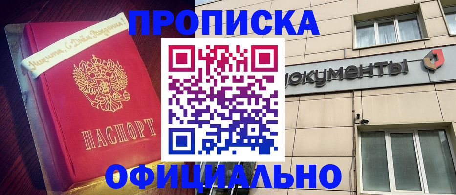 временная регистрация в квартире в Зеленогорске