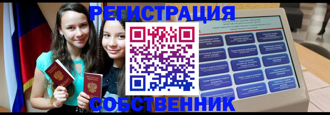 регистрация для дет. сада в Зеленогорске