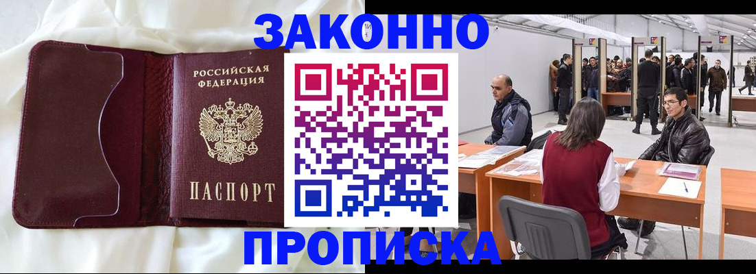 прописка для военкомата в Зеленогорске