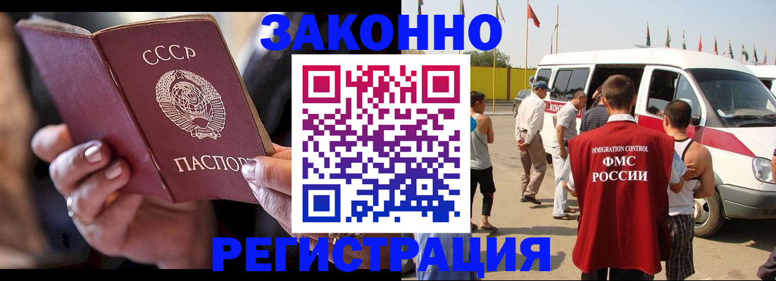 прописка от собственника в Зеленогорске